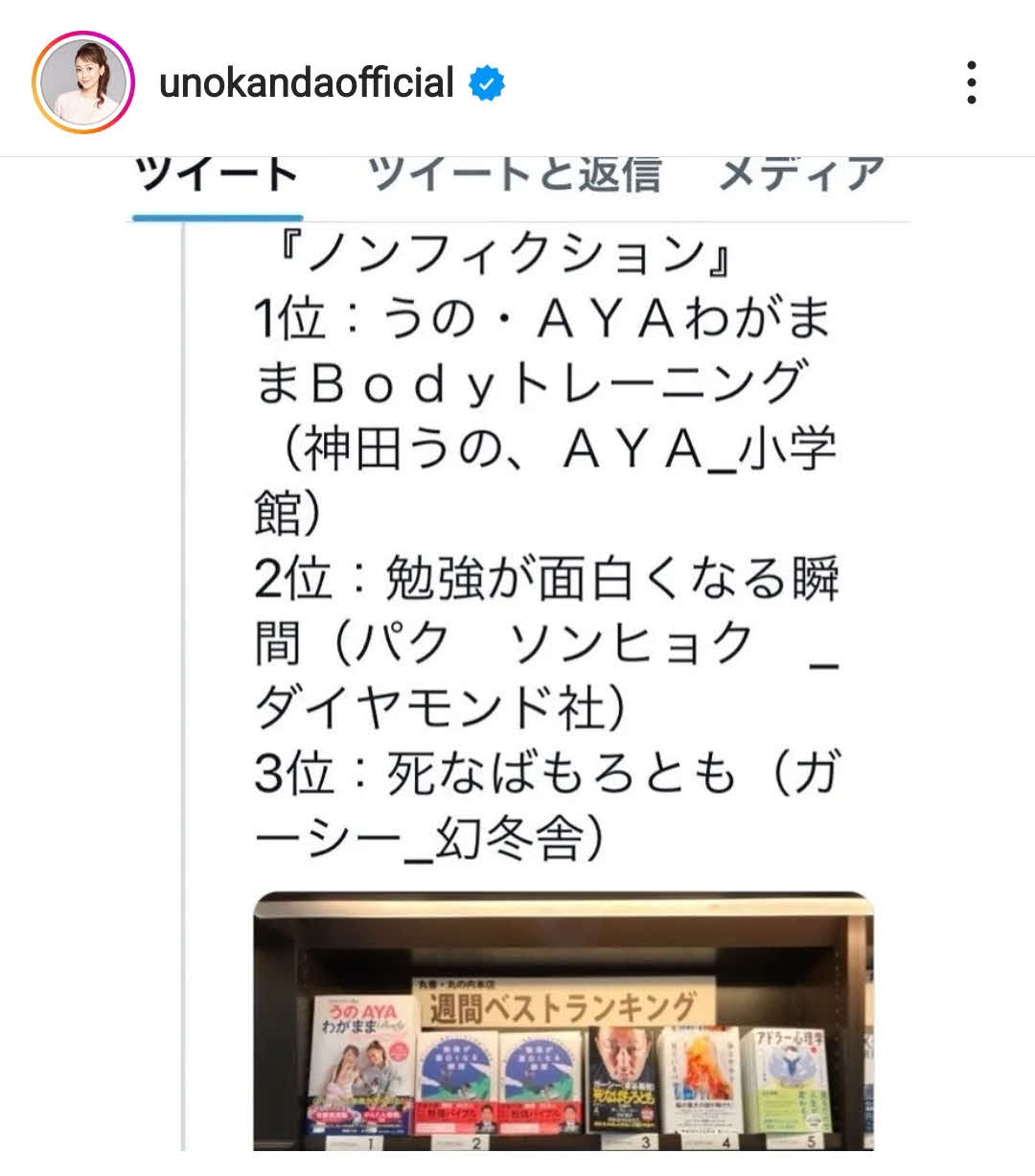神田うのインスタグラムより