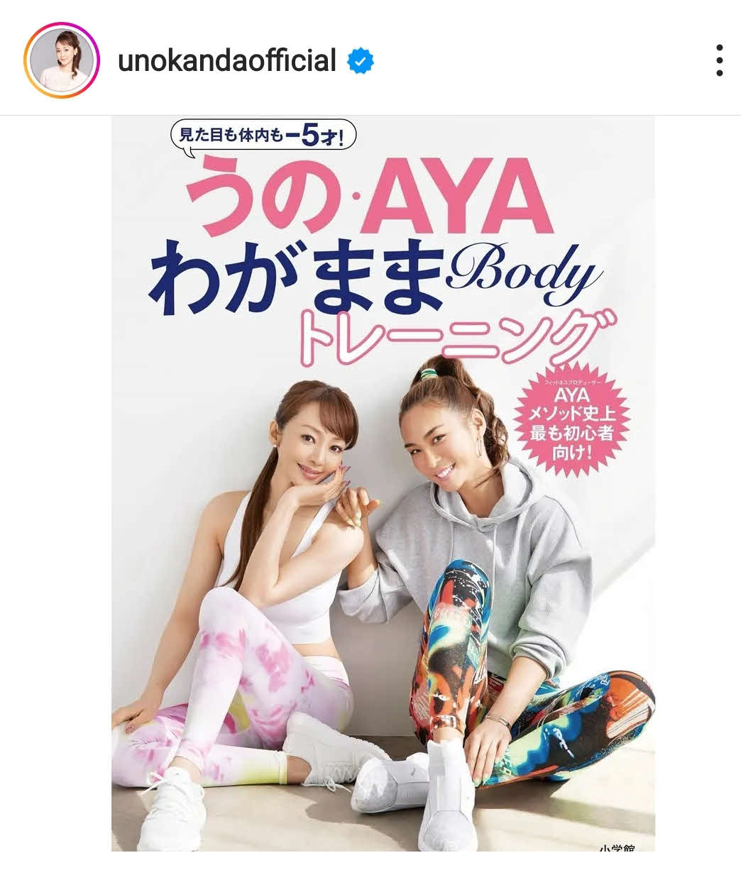 神田うのインスタグラムより