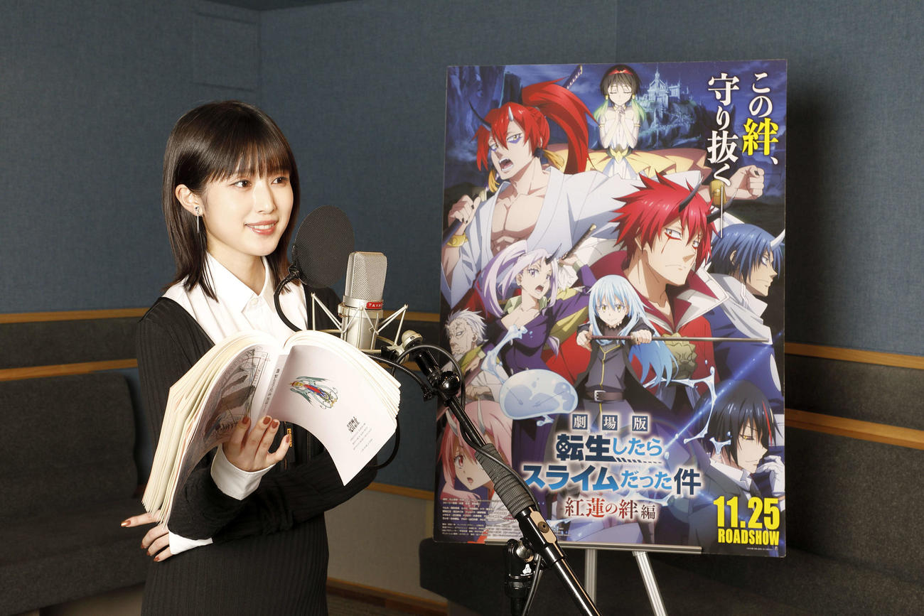 「劇場版　転生したらスライムだった件　紅蓮の絆編」のアフレコを行う福本莉子