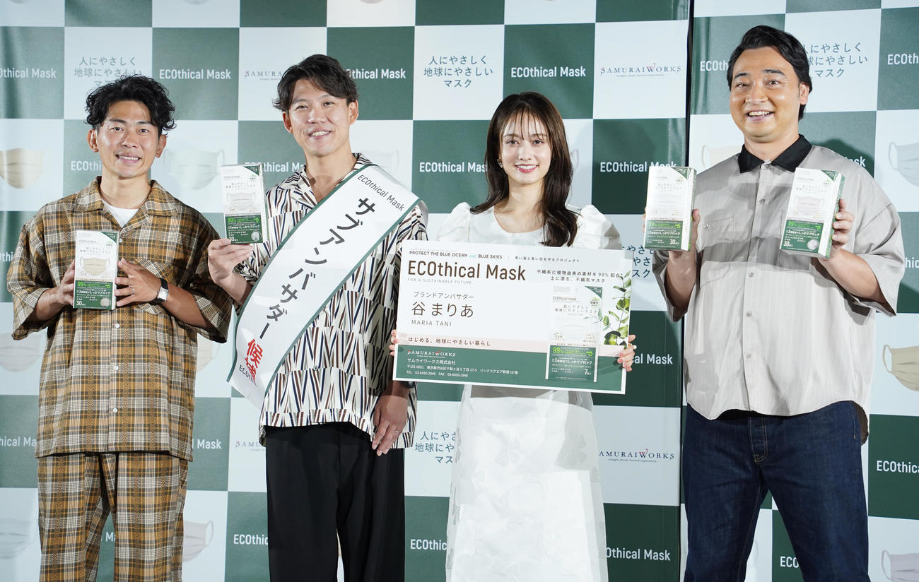 「ECOthical Mask」のブランドアンバサダー就任発表会に登壇した、左から太田博久、おたけ、谷まりあ、斉藤慎二（撮影・佐藤勝亮）