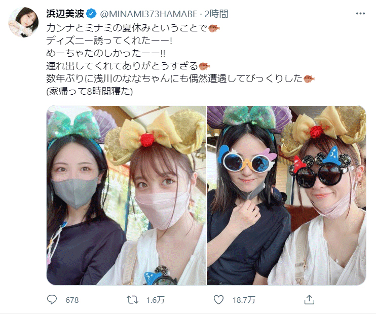ディズニーランドでの写真を掲載した浜辺美波（公式ツイッターより）