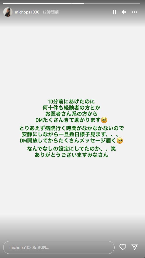 みちょぱ あごの痛みに悲鳴 あくびをするのも痛い 口開けると骨がずれる感覚 多数の助言届く 芸能 日刊スポーツ