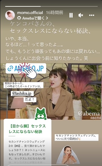 桃インスタグラムより