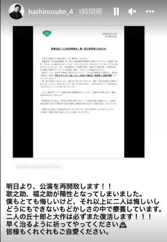 中村橋之助インスタグラムより
