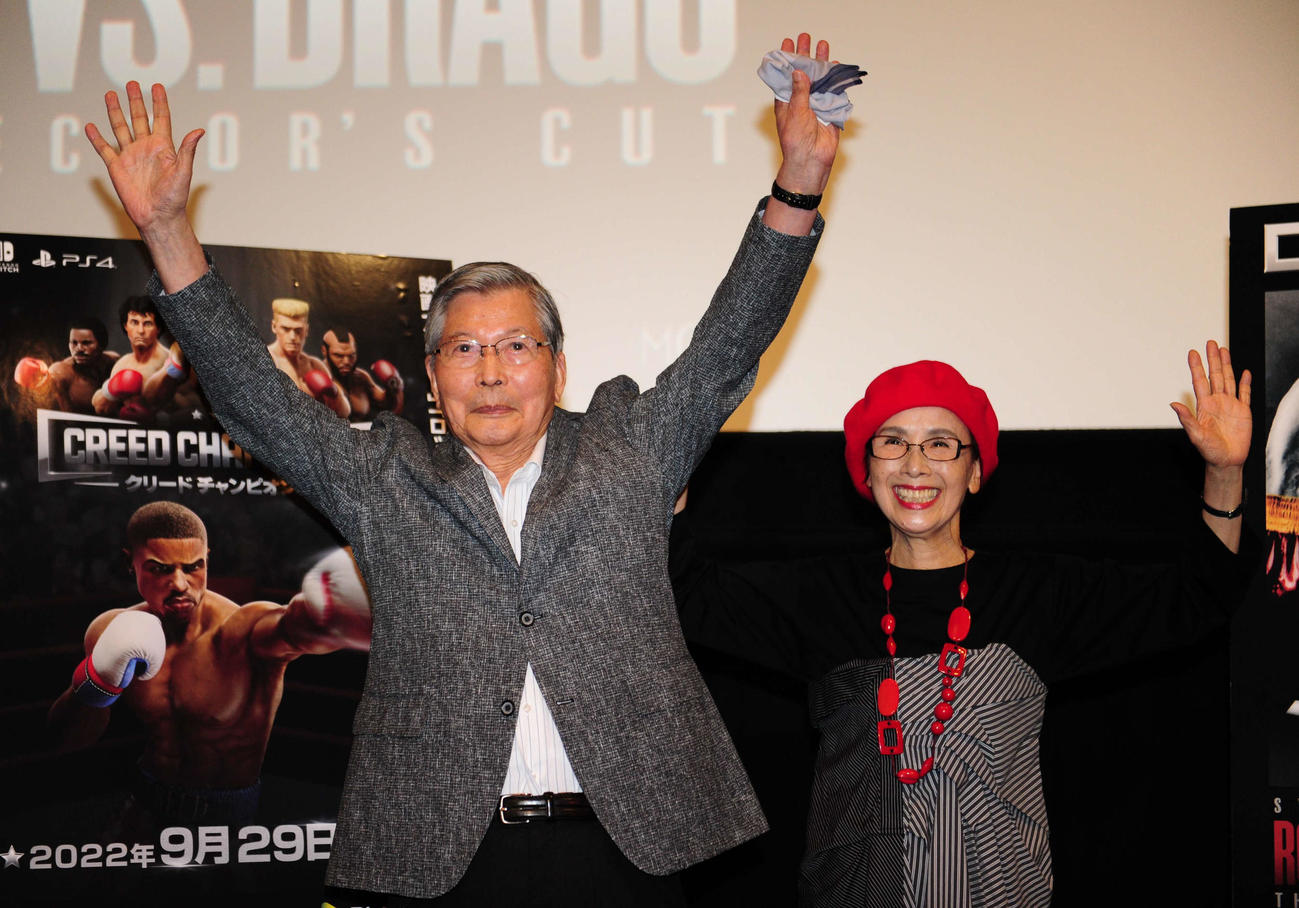 映画「ロッキーvsドラゴ：ROCKY 4」の公開前夜祭イベントを行ったの羽佐間道夫と松金よね子