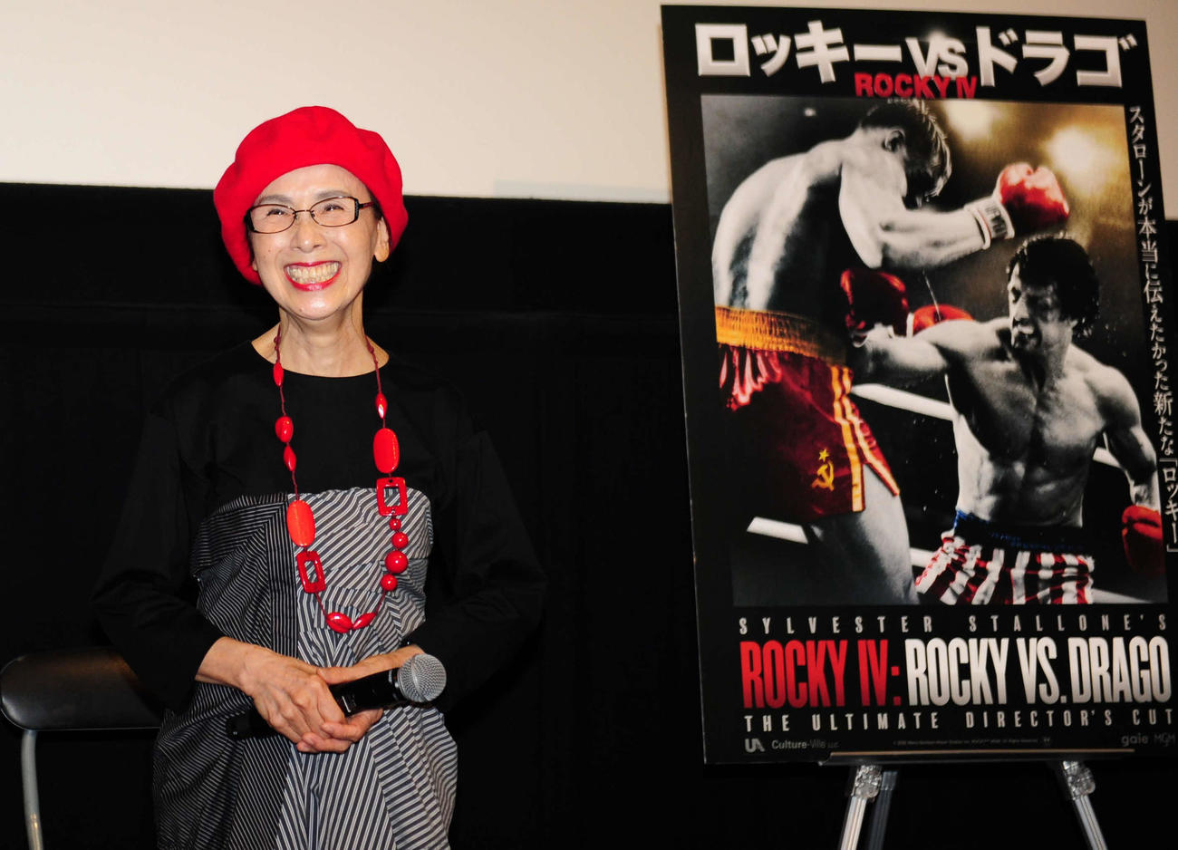 映画「ロッキーvsドラゴ：ROCKY 4」の公開前夜祭イベントを行った松金よね子