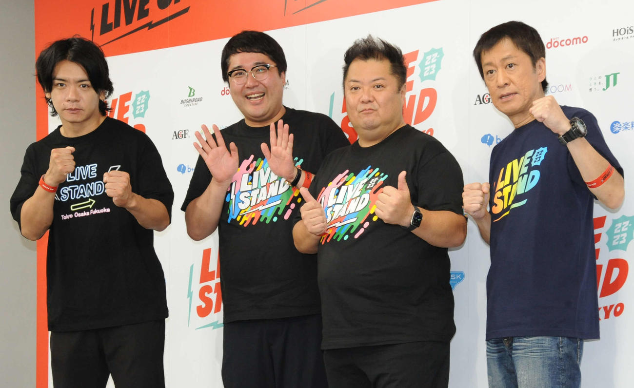 吉本興業のお笑いフェス「LIVE STAND 22－23」東京公演に出演した、左からマヂカルラブリーの野田クリスタル、村上、ブラックマヨネーズの小杉竜一、吉田敬（撮影・松尾幸之介）