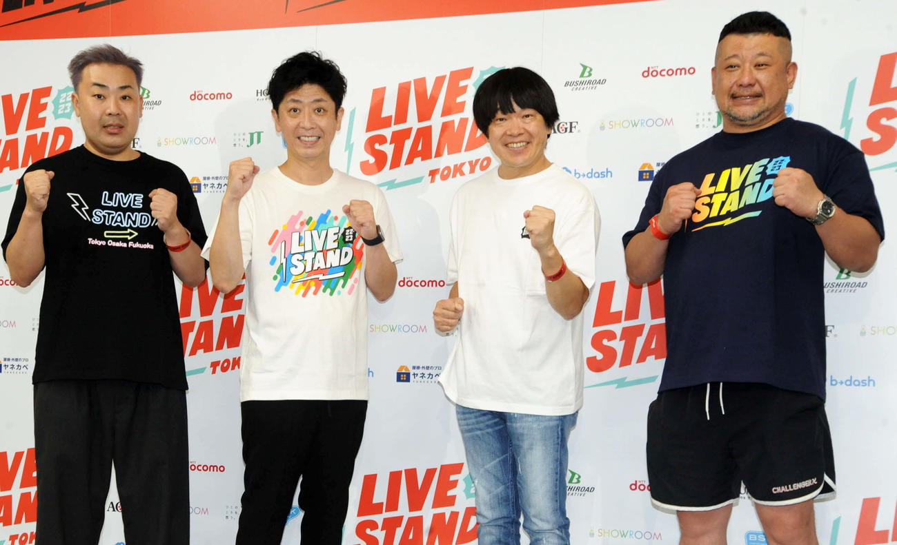 吉本興業のお笑いフェス「LIVE STAND 22－23」東京公演に出演した、左からフットボールアワーの岩尾望、後藤輝基、蛍原徹、ケンドーコバヤシ（撮影・松尾幸之介）