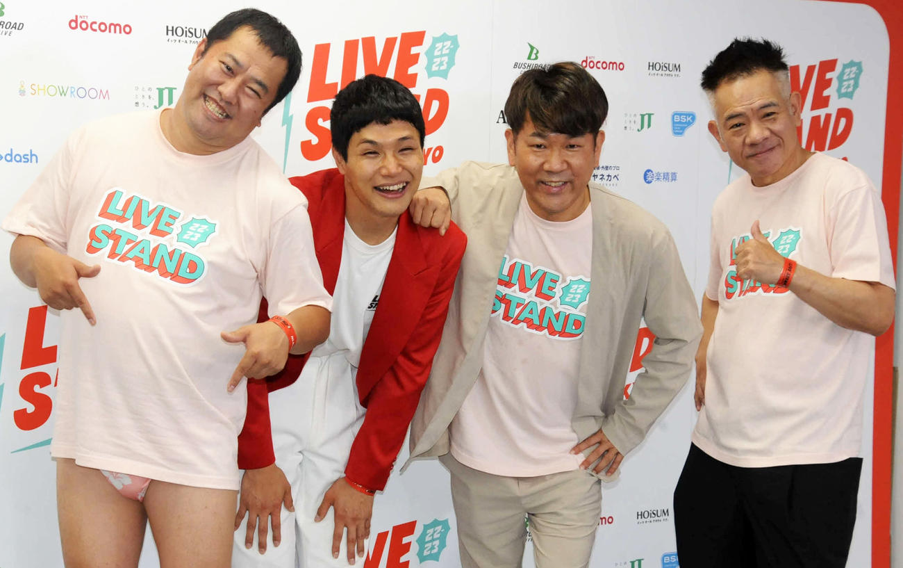 吉本興業のお笑いフェス「LIVE STAND 22－23」東京公演に出演した左から、とにかく明るい安村、もう中学生、FUJIWARAの藤本敏史、原西孝幸（撮影・松尾幸之介）