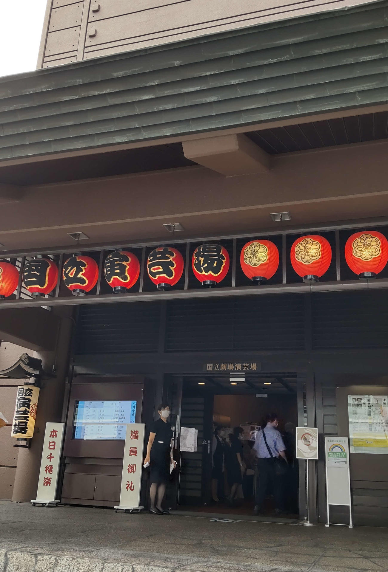 三遊亭円楽が出演した国立演芸場。中席千秋楽は満員御礼となった