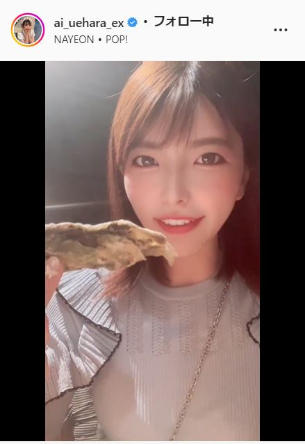 上原亜衣のインスタグラムより