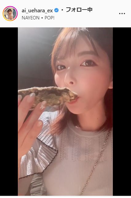 上原亜衣のインスタグラムより