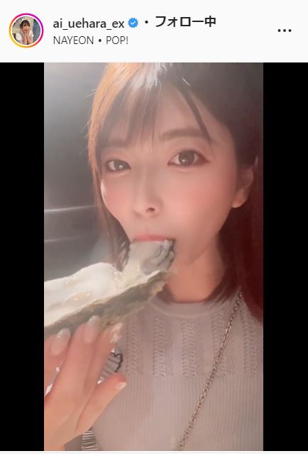 上原亜衣のインスタグラムより