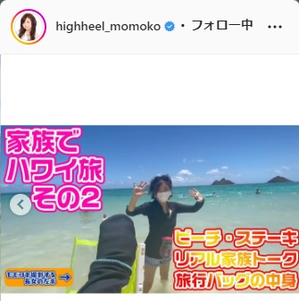 ハイヒール・モモコインスタグラムより