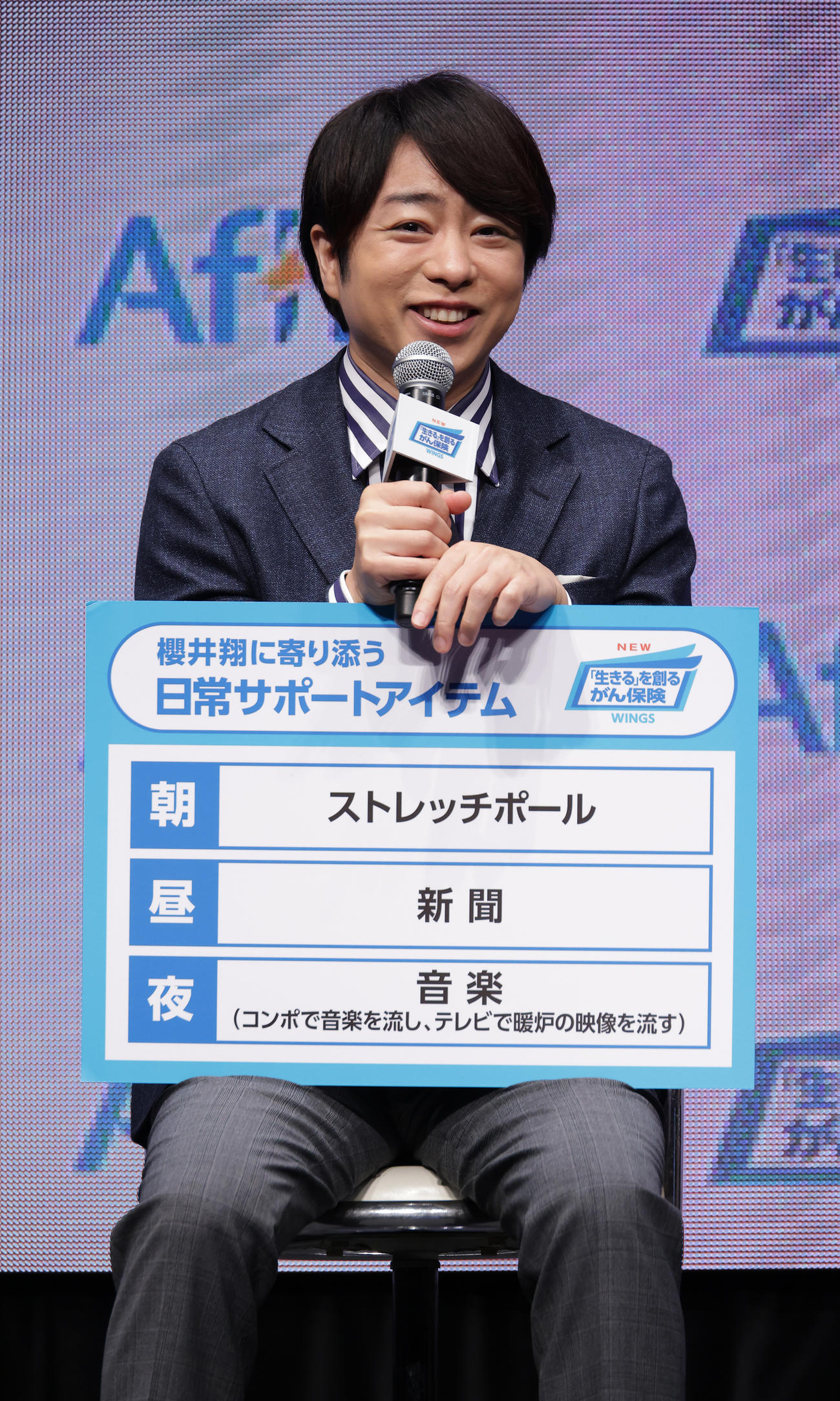 日常サポートアイテムを披露する櫻井翔（撮影・中島郁夫）