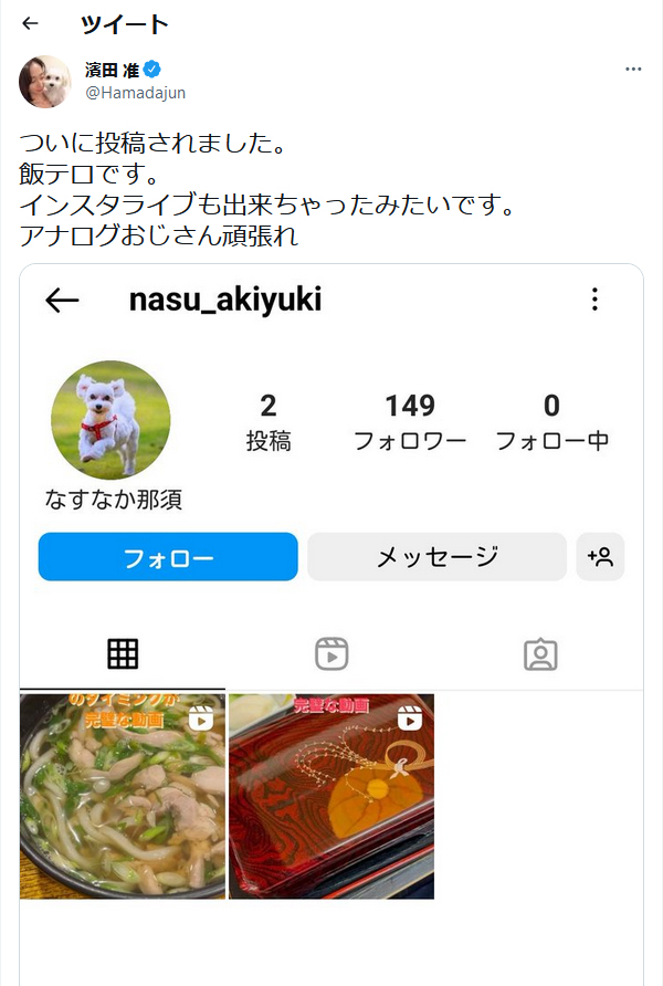 濱田准のツイッターより