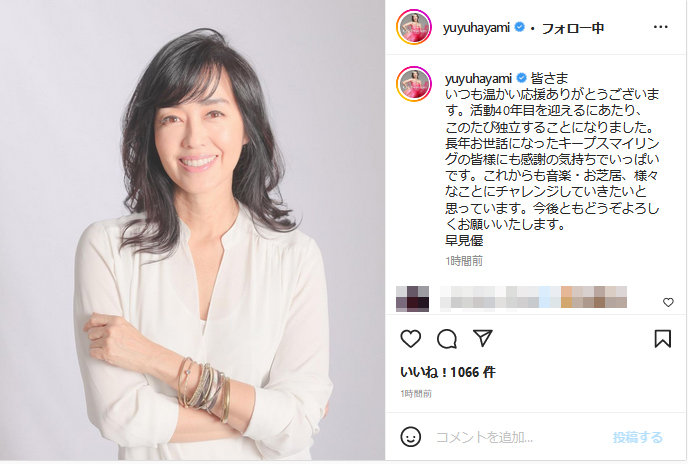 早見優のインスタグラムより