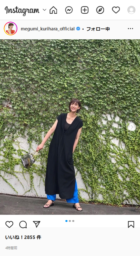 栗原恵さんのインスタグラムより