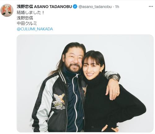 2ショットの写真を掲載した浅野忠信のツイッター