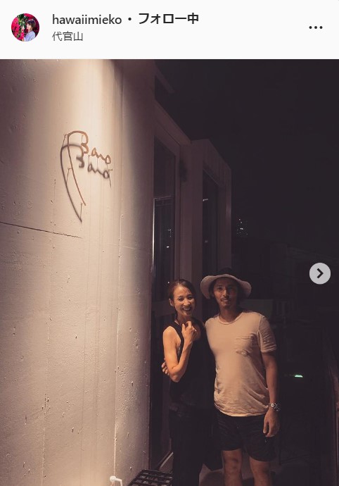 夫に腰を抱かれ夫婦円満のMieko(Miekoのインスタグラムより)
