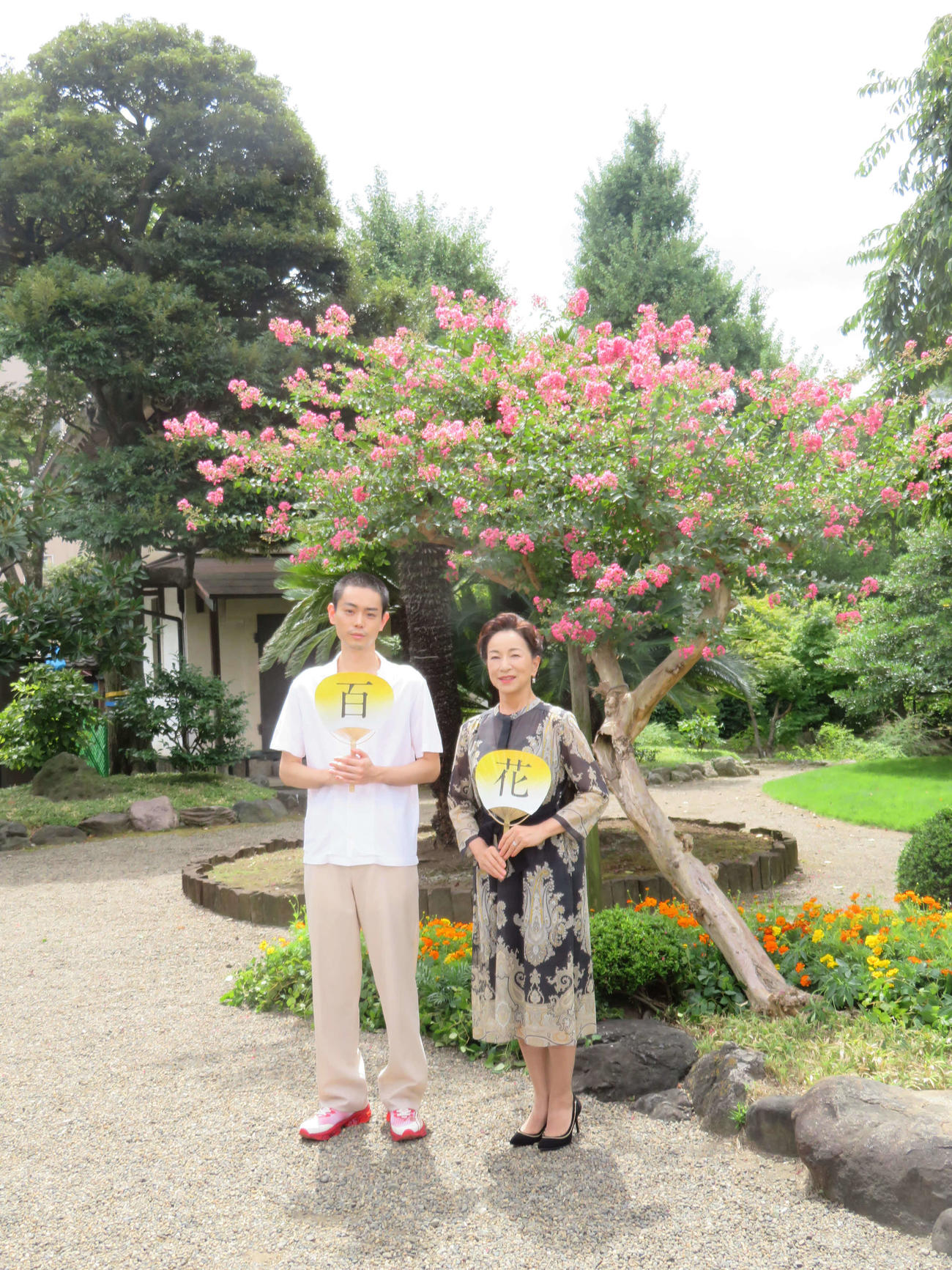 映画「百花」大ヒット祈願イベントで、サルスベリを前に笑顔を浮かべる菅田将暉と原田美枝子（撮影・村上幸将）