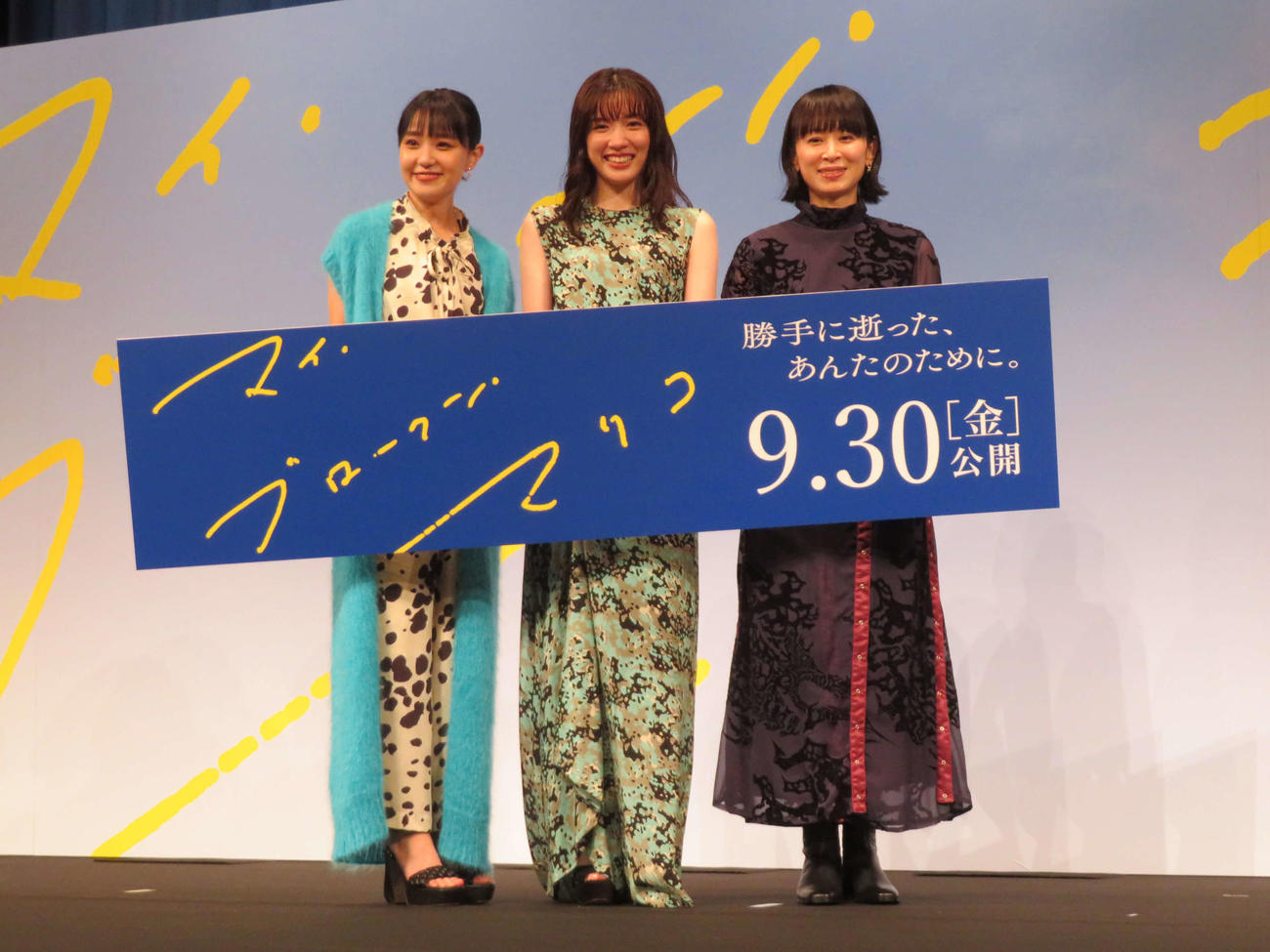 映画「マイ・ブロークン・マリコ」完成報告試写会に登壇した、左から奈緒、永野芽郁、タナダユキ監督（撮影・村上幸将）