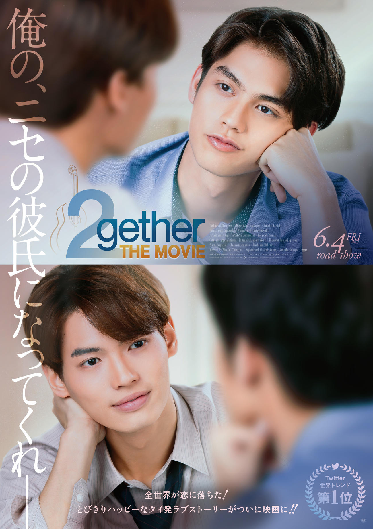 各国で人気で映画化もされている「2gether」（C）GMM TV