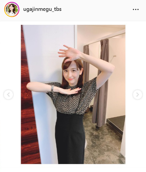 宇賀神メグのインスタグラムより
