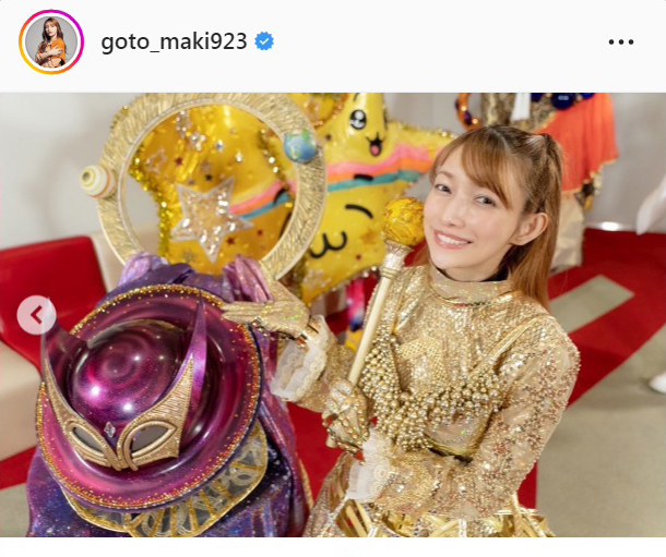 後藤真希のインスタグラムより