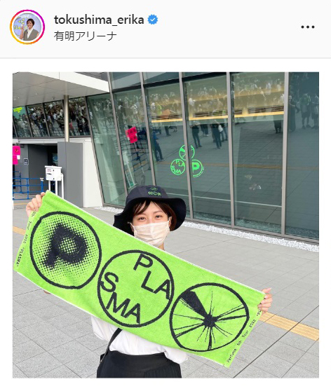 徳島えりかアナウンサーのインスタグラムより