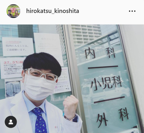 木下博勝氏のインスタグラムより