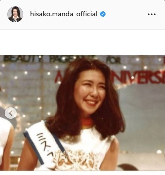 萬田久子 ミス ユニバース日本代表に選出時の写真を公開 アレから44年 人生楽しみましょ 芸能写真ニュース 日刊スポーツ