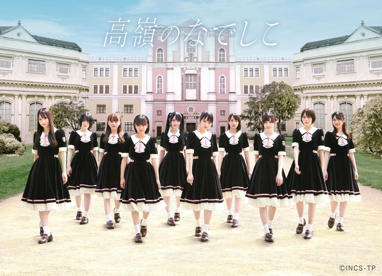10月26日にCDデビューすることが決まった高嶺のなでしこ