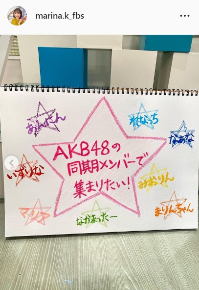 小林茉里奈アナが描いた星のイラスト