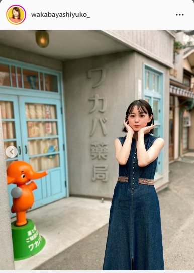 若林有子インスタグラムより