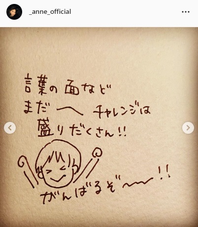 杏 無事到着しました 移住先フランスで新生活 インスタに自筆イラスト10枚 渡仏理由記す 芸能写真ニュース 日刊スポーツ