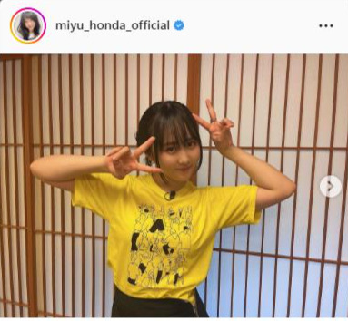 24時間テレビTシャツを着てピースサインの本田望結（公式インスタグラムより）