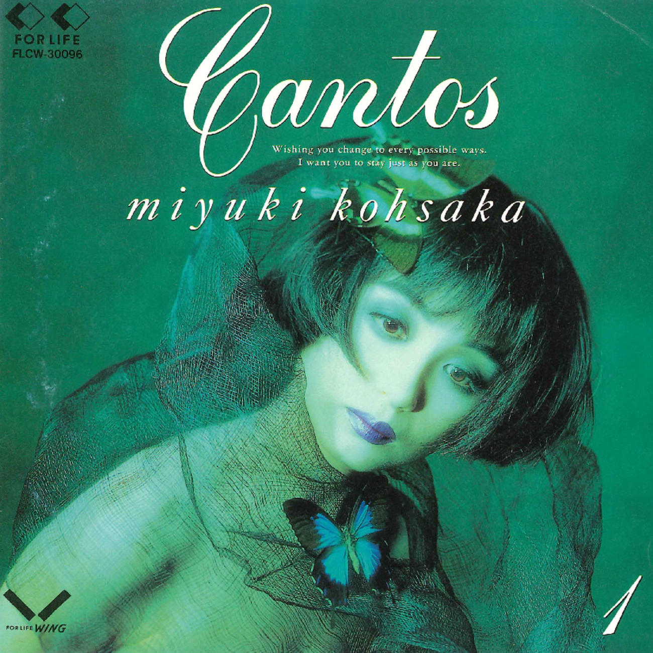 歌手の香坂みゆきがデビュー45周年記念を迎え10月12日に配信するアルバム「CANTOS1」