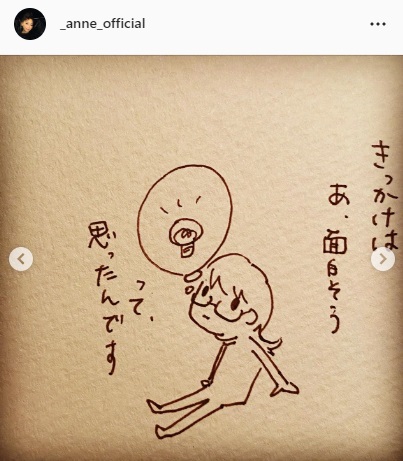 杏は自筆のイラストでフランスに渡った理由を明かす（杏のインスタグラムより）