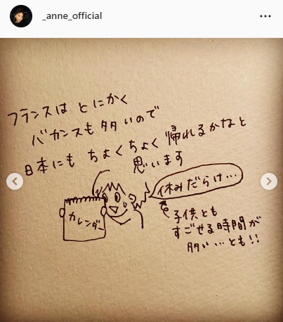 杏が投稿した自筆のイラスト（杏のインスタグラムより）