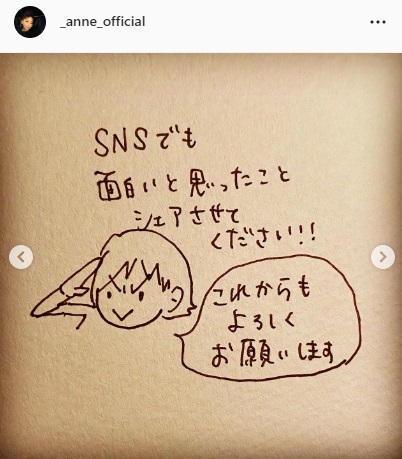 杏が投稿した自筆のイラスト（杏のインスタグラムより）