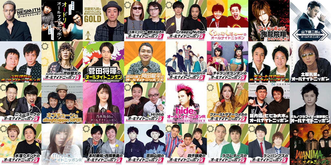「オールナイトニッポンJAM」の番組ラインアップ