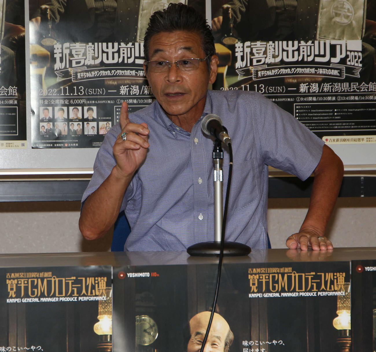 吉本新喜劇の新潟公演をPRする間寛平