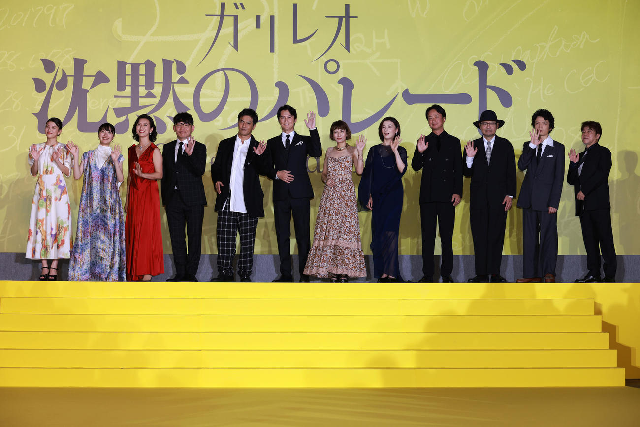 映画「沈黙のパレード」ジャパンプレミアイベントを行った、左から出口夏希、川床明日香、戸田菜穂、飯尾和樹、北村一輝、福山雅治、柴咲コウ、檀れい、椎名桔平、田口浩正、岡山天音、西谷弘監督（撮影・中島郁夫）