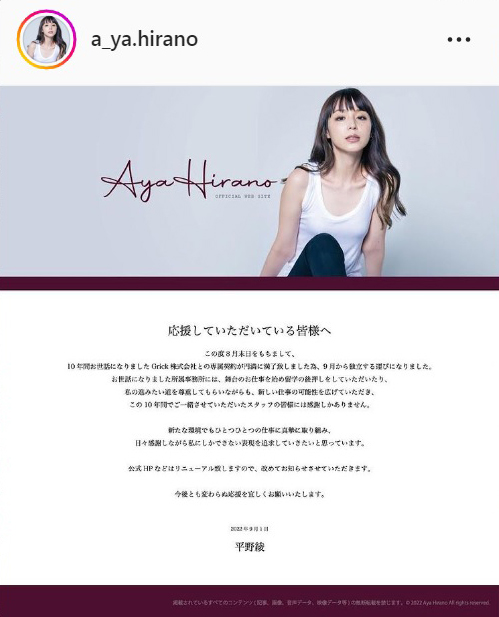 平野綾のインスタグラムより