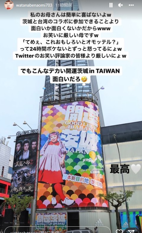 渡辺直美のインスタグラムより