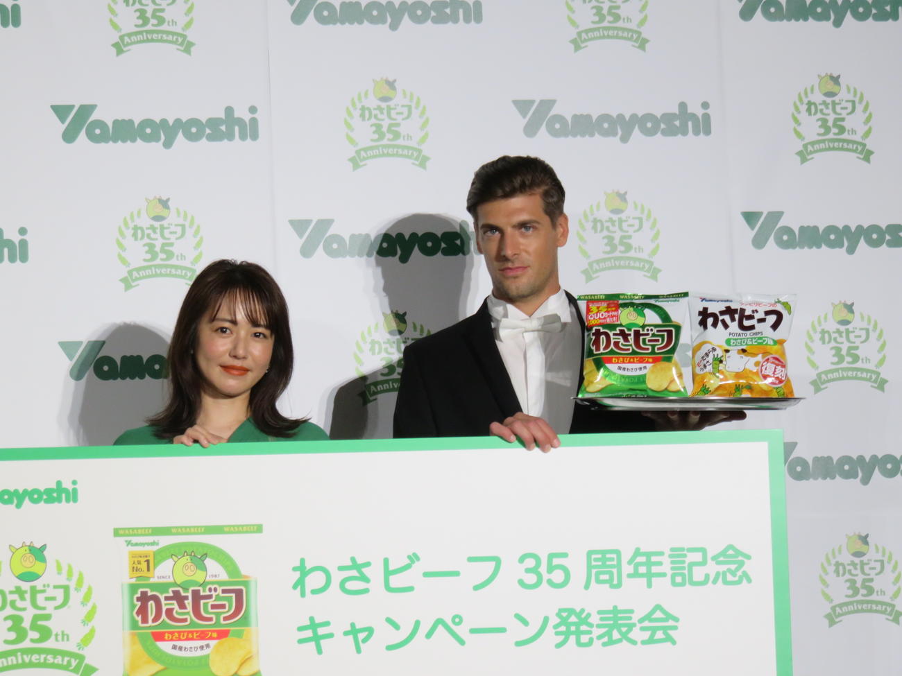 「わさビーフ」のキャンペーン発表会に出席した磯山さやか（左）マチュー・F
