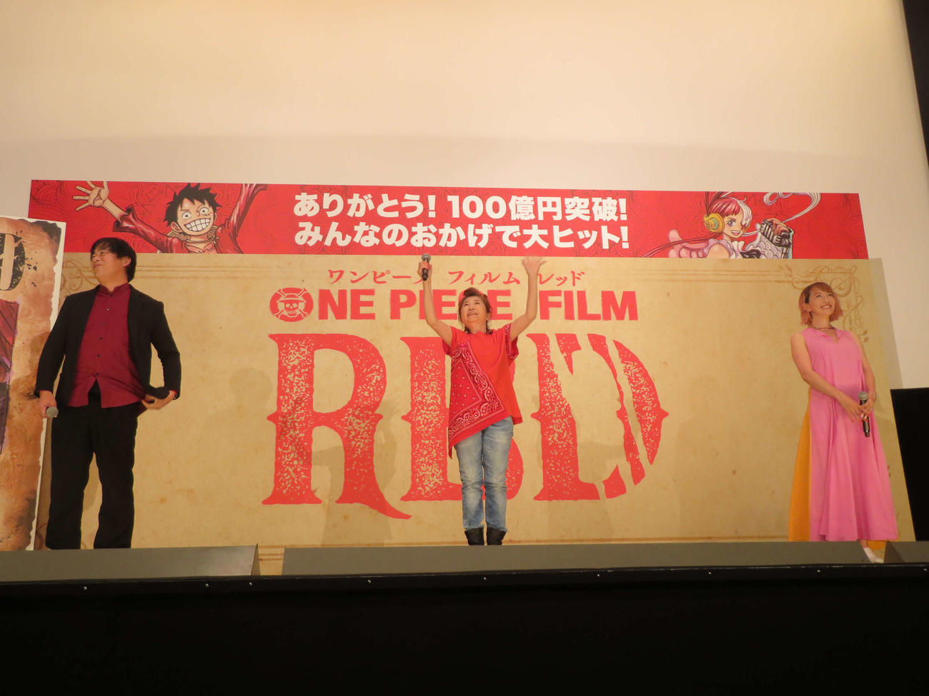 「ONE PIECE FILM RED」大ヒット御礼舞台あいさつで興収120億円突破を喜ぶ、左から谷口悟朗監督、田中真弓、名塚佳織（撮影・村上幸将）