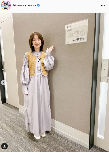 弘中綾香アナのインスタグラムより