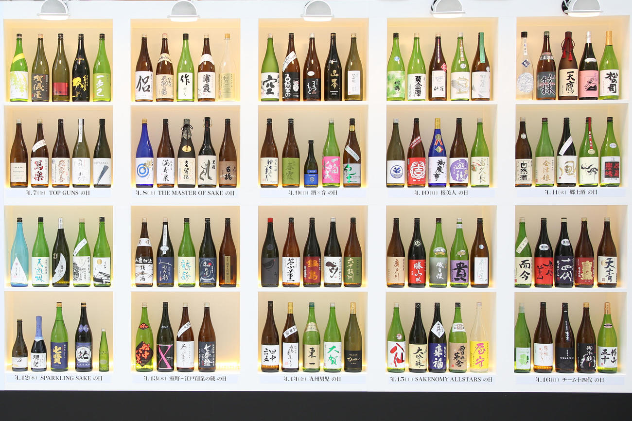 中田英寿氏がプロデューサーを務める「CRAFT SAKE WEEKEND」に出展する酒蔵の日本酒